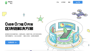 数字藏品SaaS助力企业打造数字藏品系统全新生态